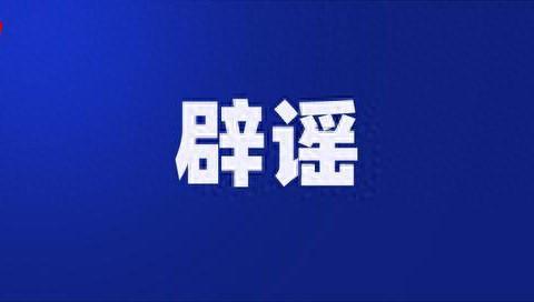 岳阳汨罗一男子造谣“三人游泳溺亡”被行拘